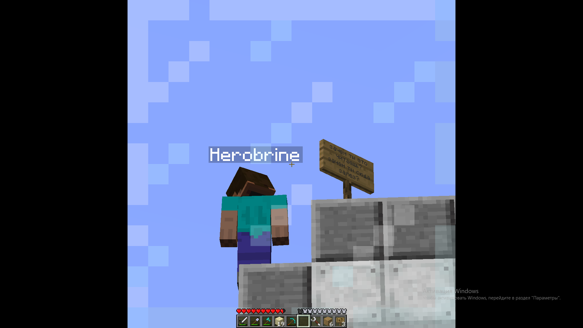 herobrine